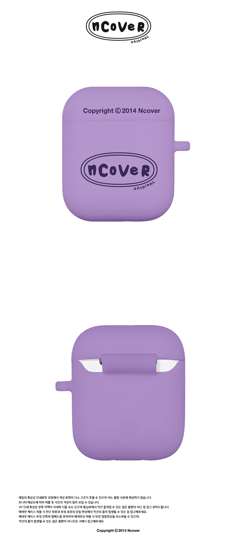  [N]Twentys original case-purple(airpods)  19,000원 - 바이인터내셔널주식회사 디지털, 이어폰/헤드폰, 이어폰/헤드폰 액세서리, 에어팟/에어팟프로 케이스 바보사랑  [N]Twentys original case-purple(airpods)  19,000원 - 바이인터내셔널주식회사 디지털, 이어폰/헤드폰, 이어폰/헤드폰 액세서리, 에어팟/에어팟프로 케이스 바보사랑